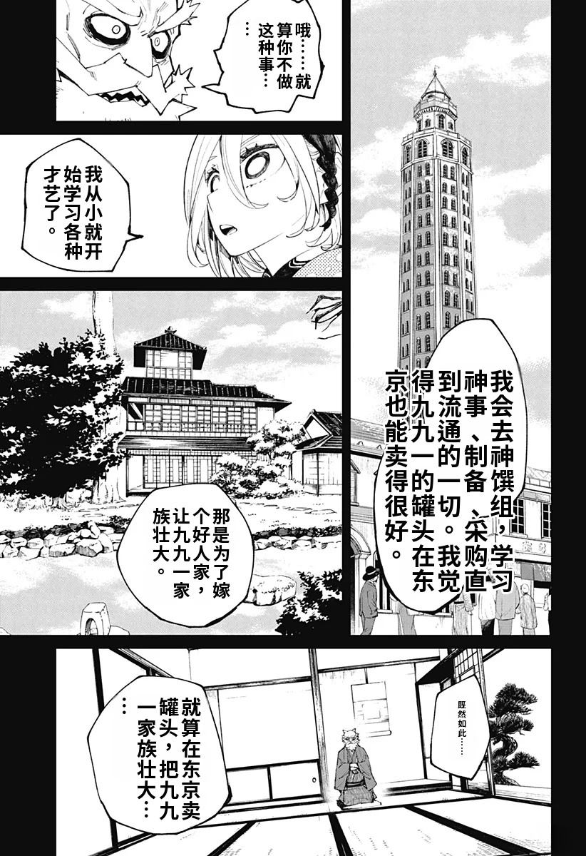 第10话10