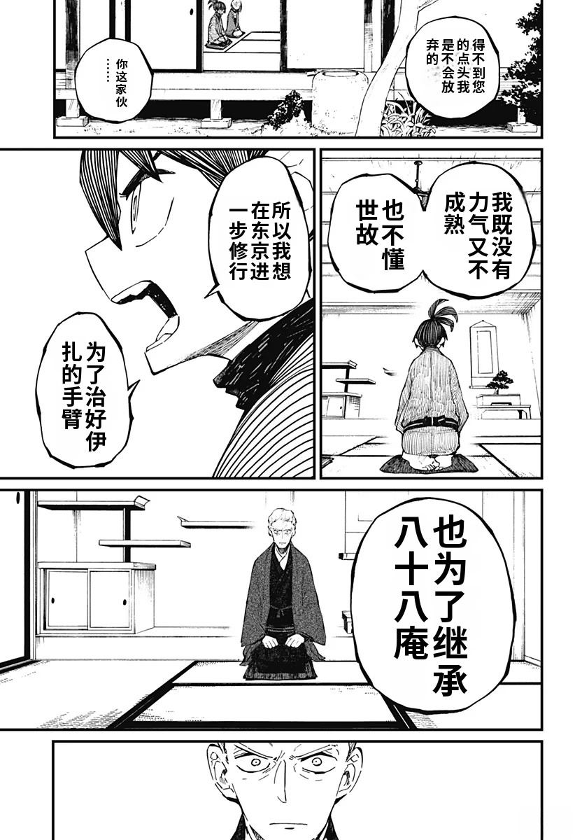 第10话16