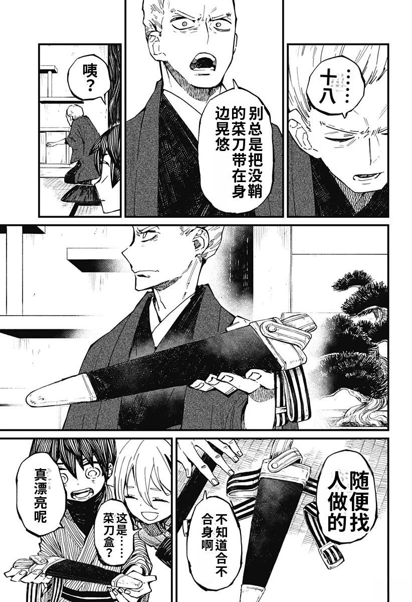 第10话18