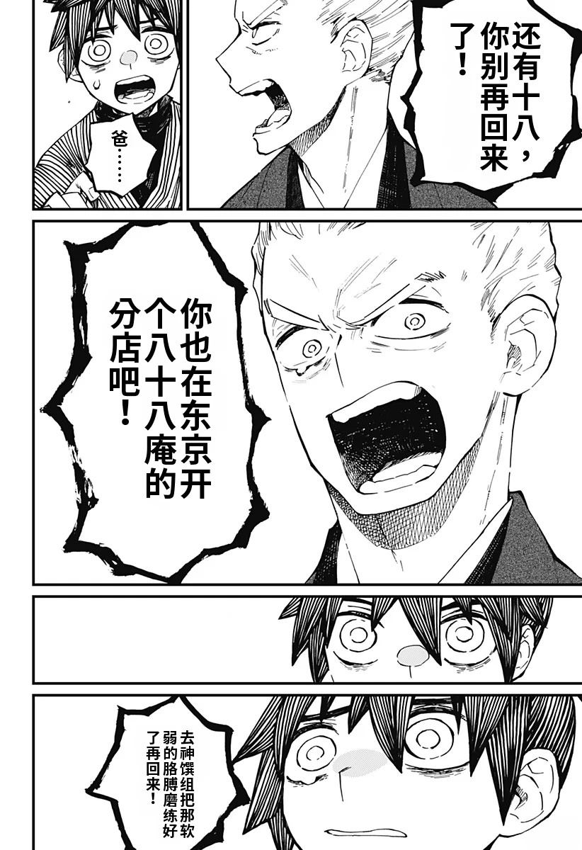 第10话19