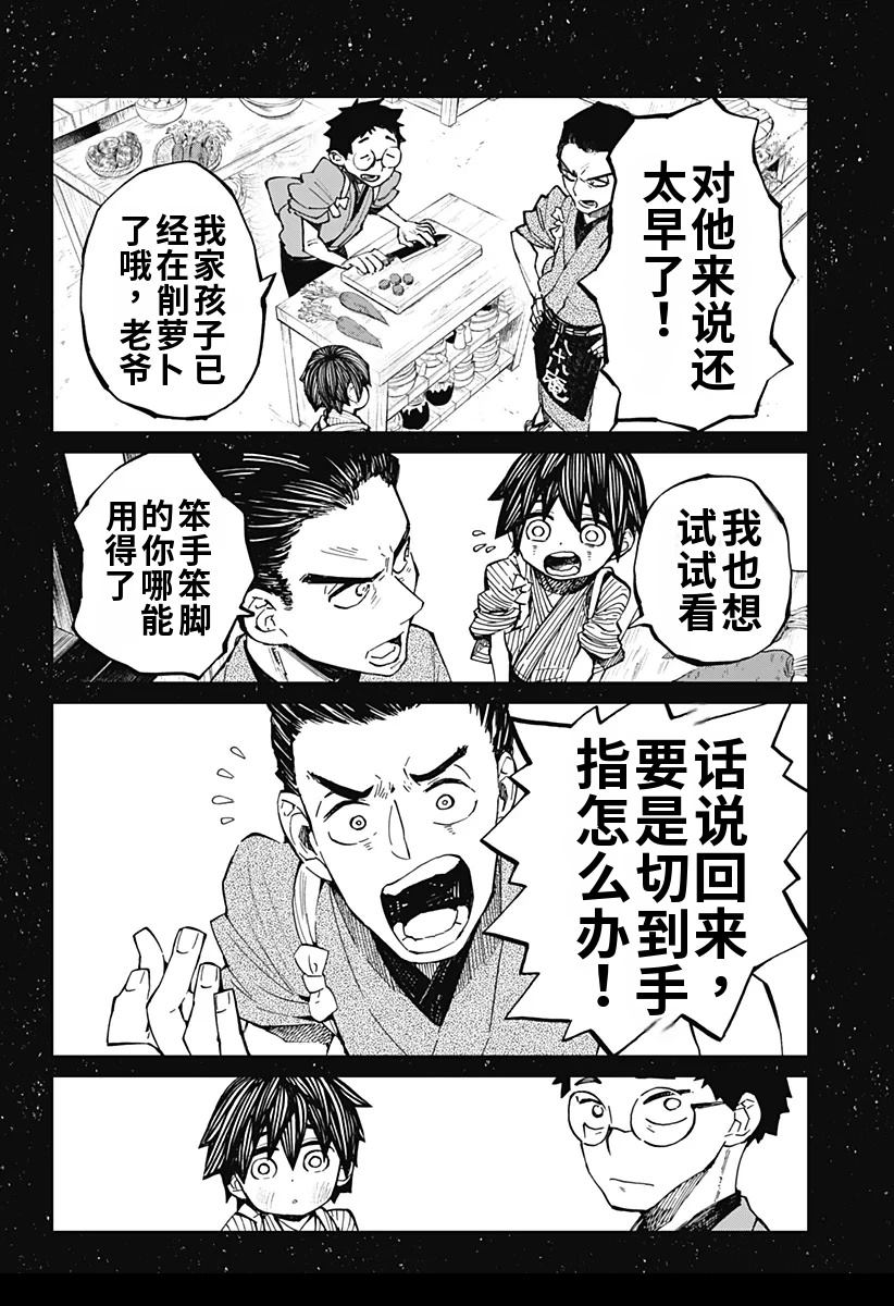 第10话21