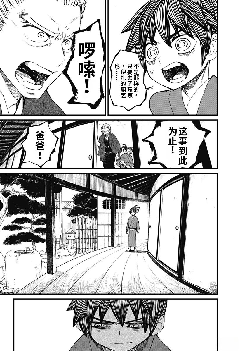 第10话3