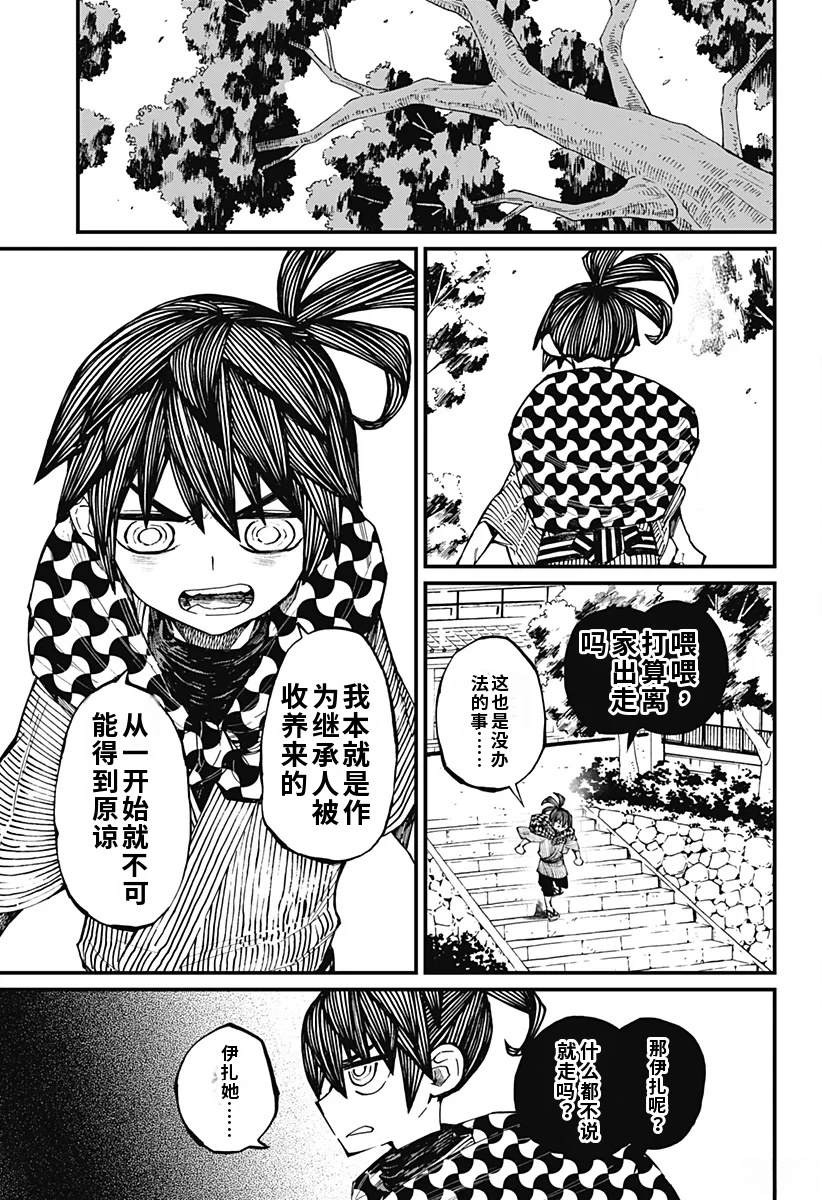第10话4
