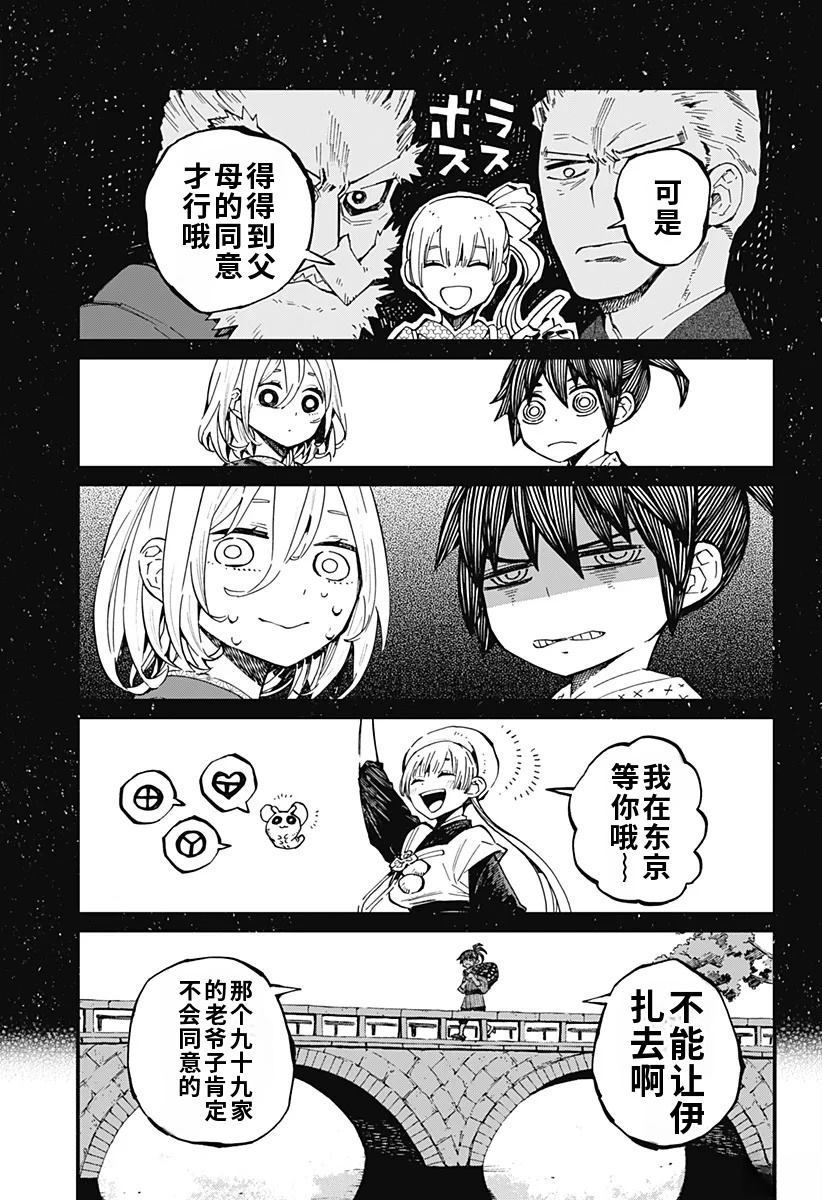 第10话6