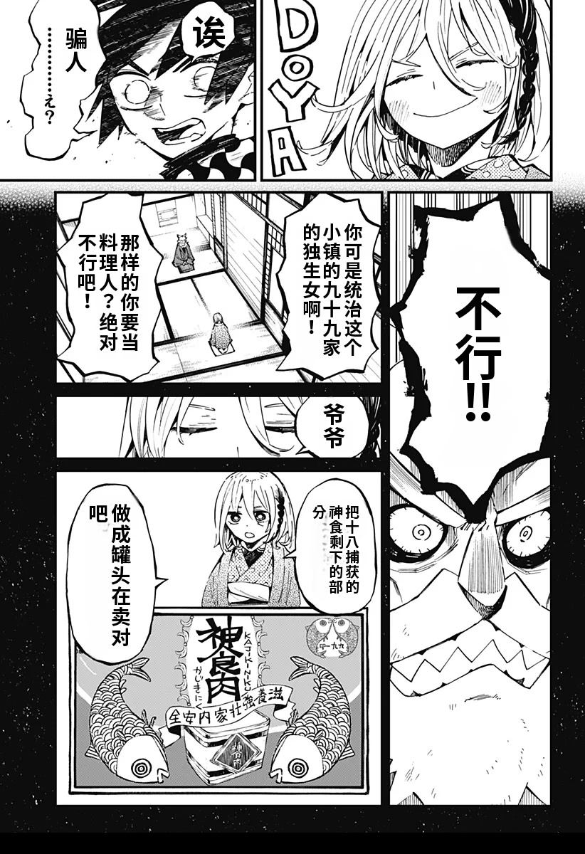 第10话8