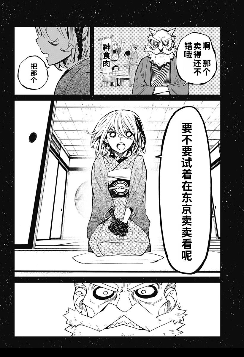 第10话9