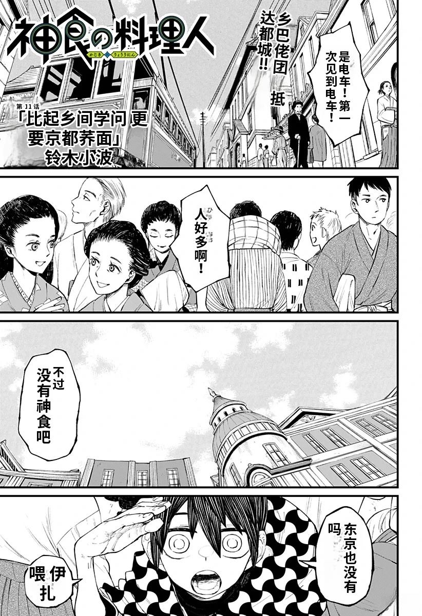 第11话0