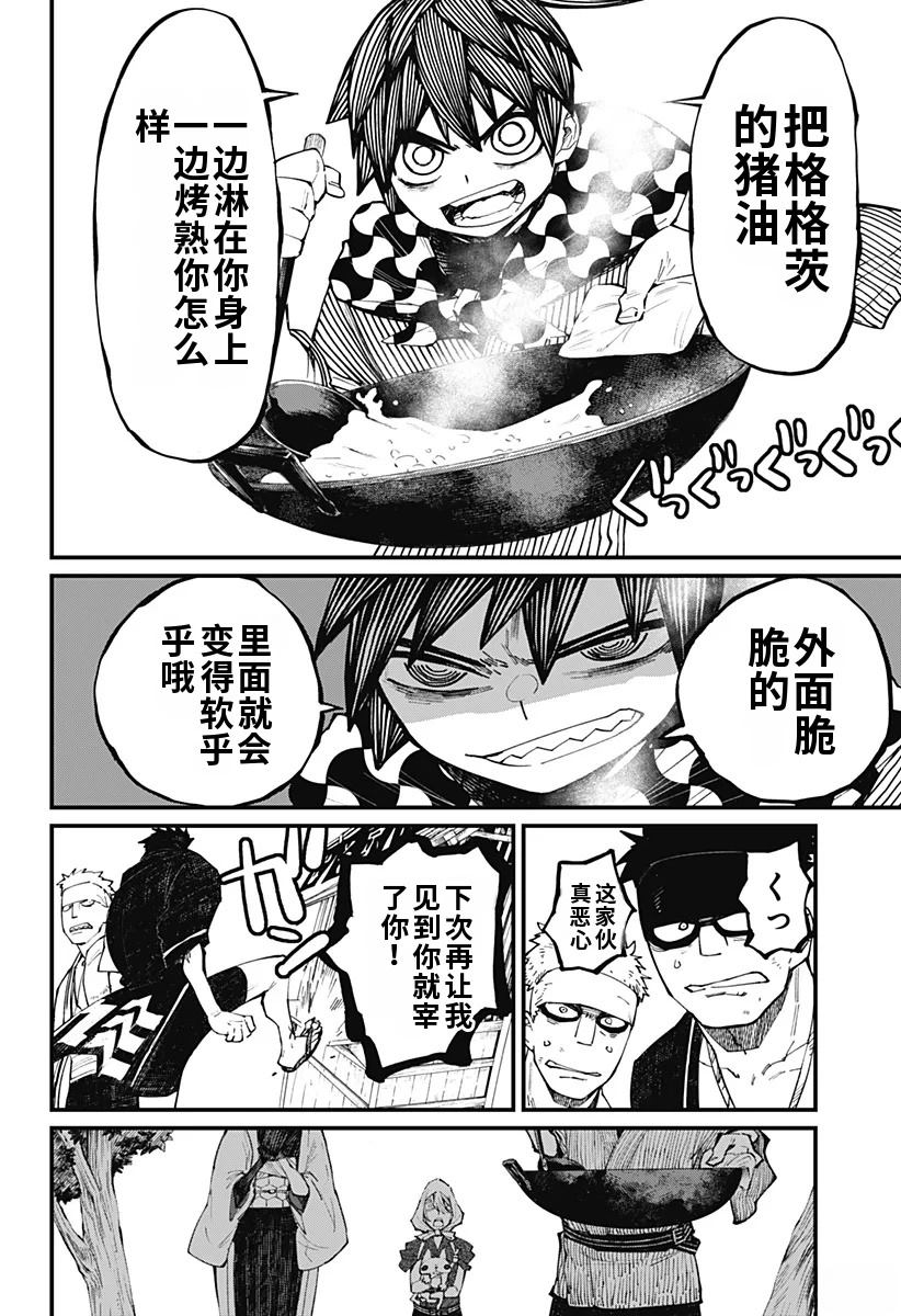 第11话13