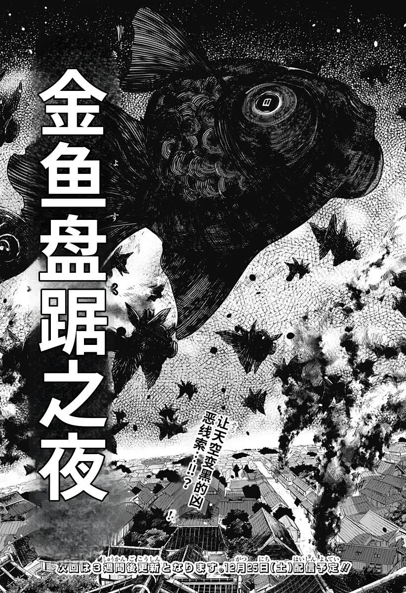 第11话24