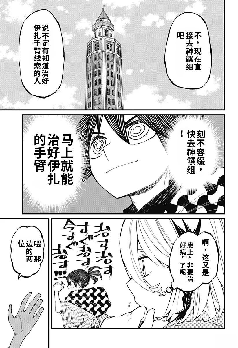 第11话4