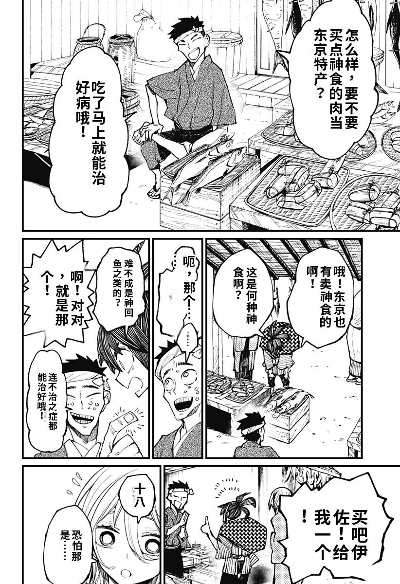 第11话5