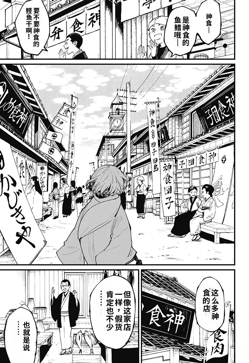 第11话6