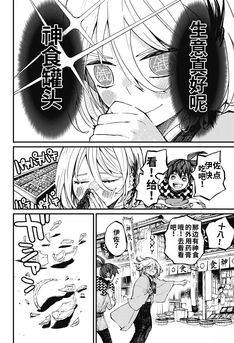 第11话7