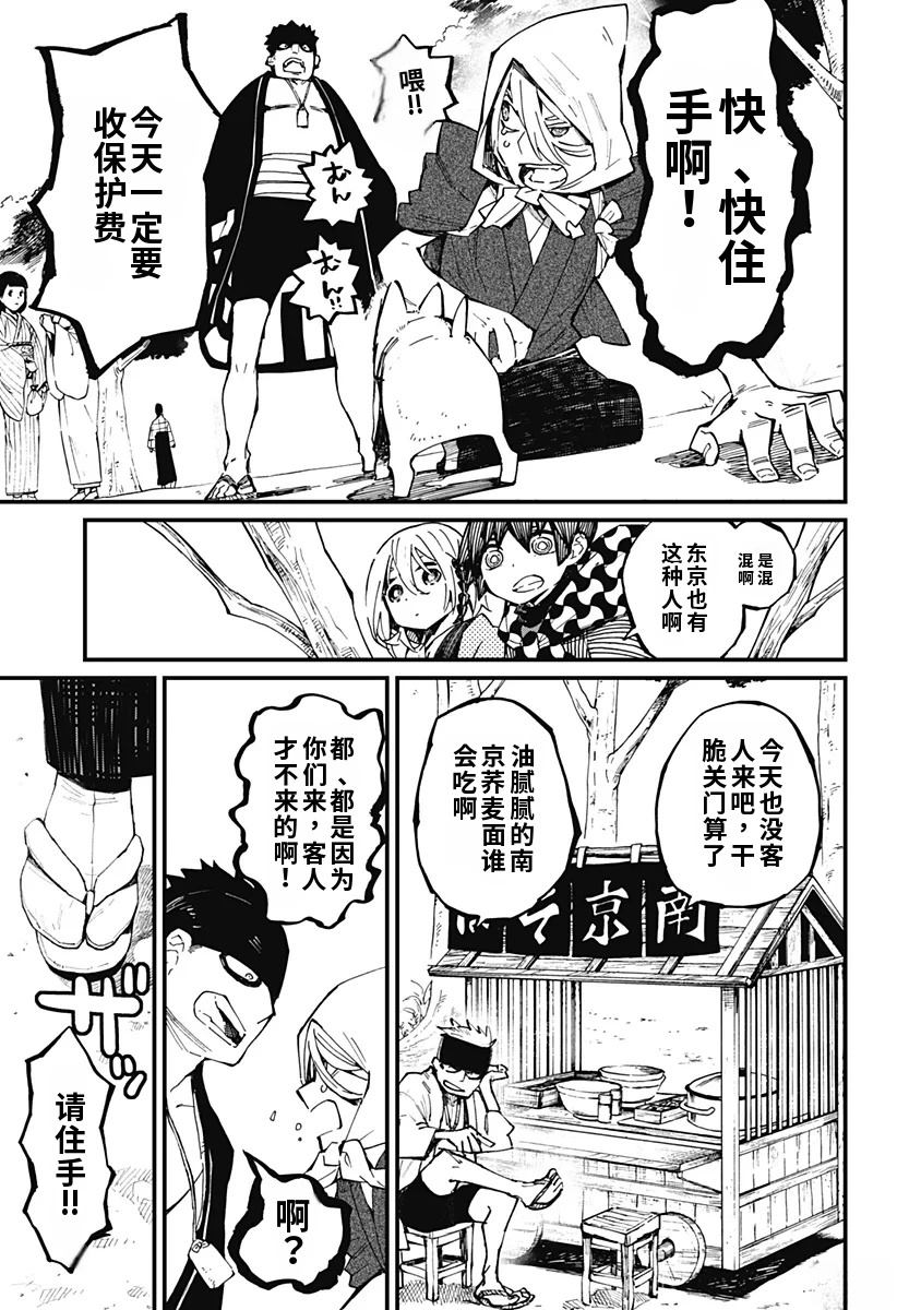 第11话8