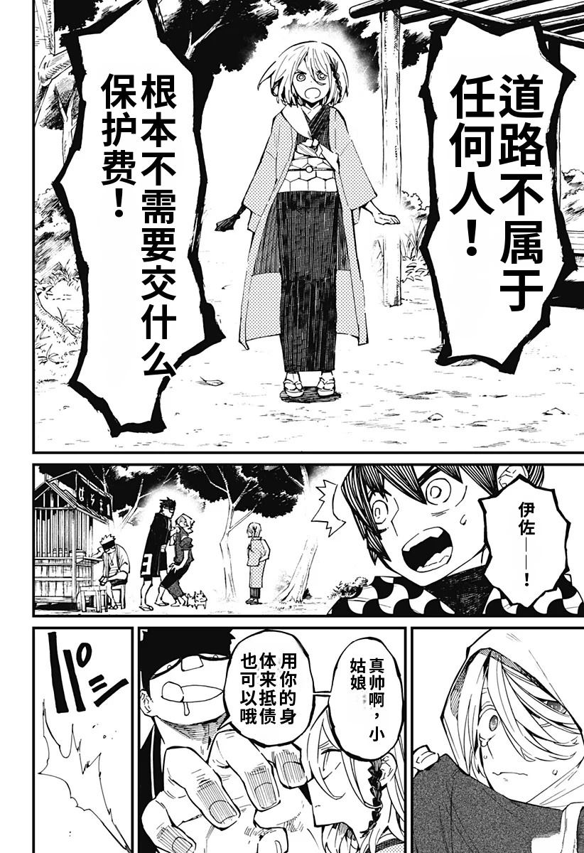 第11话9