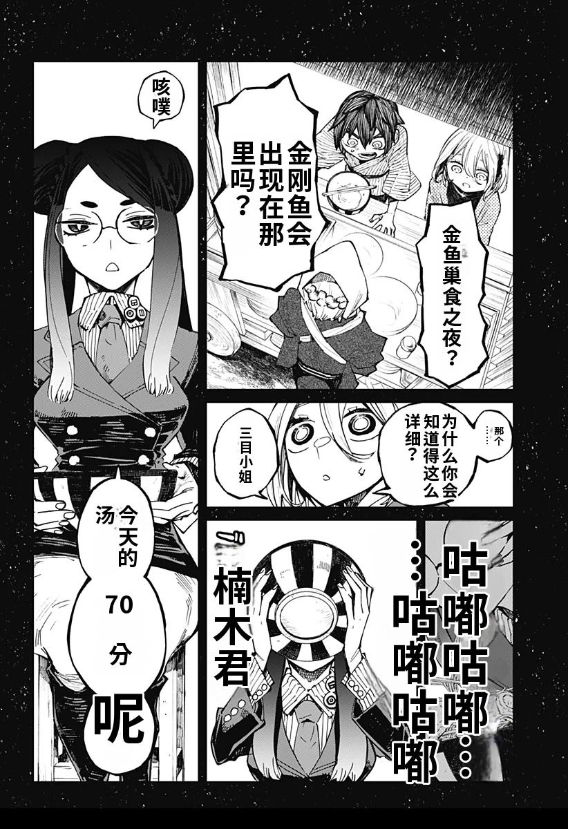 第12话3