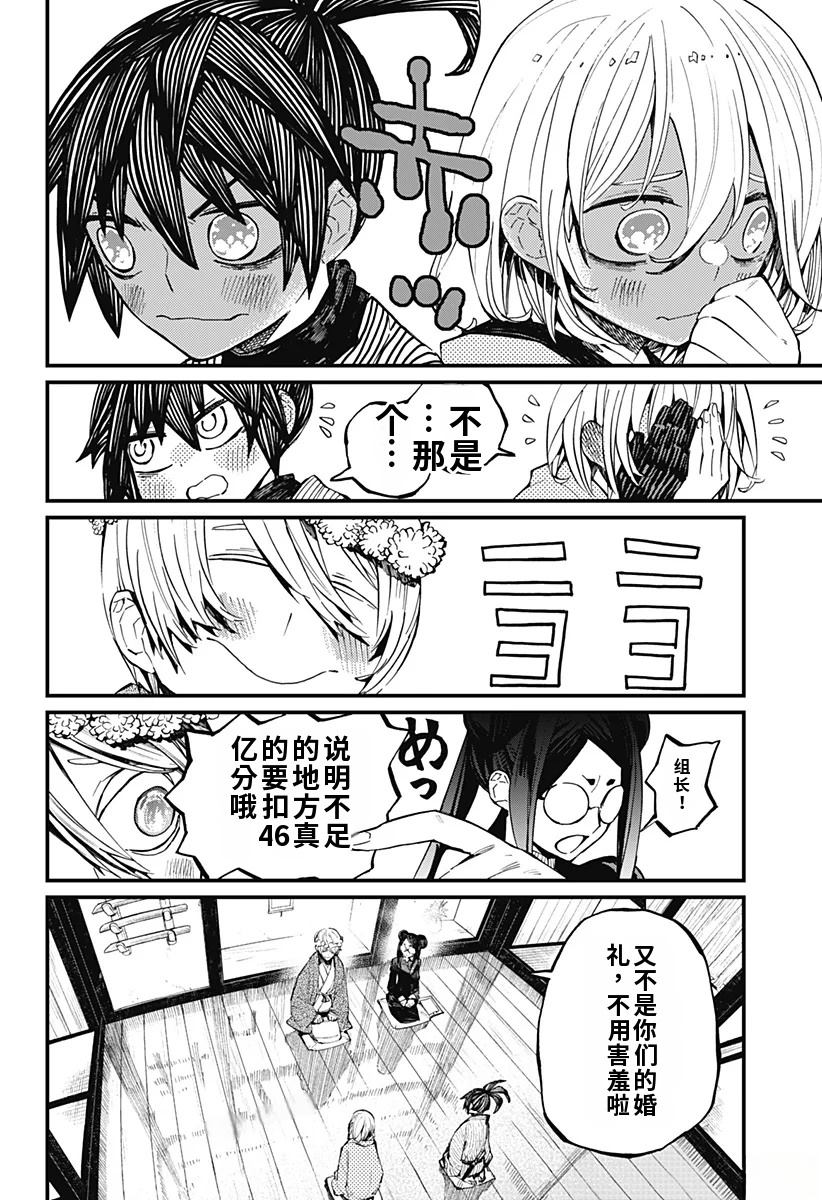 第13话1