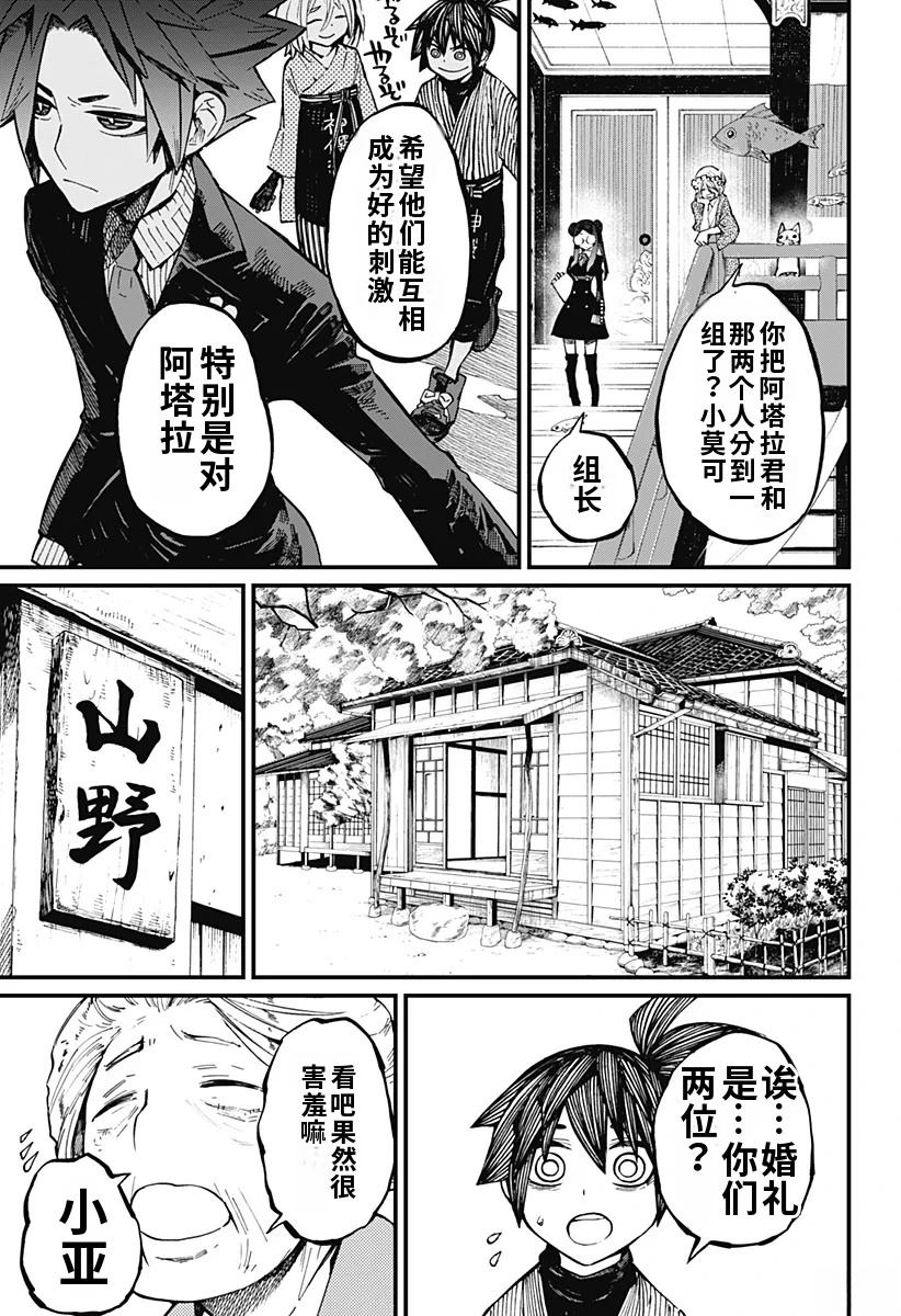 第13话10