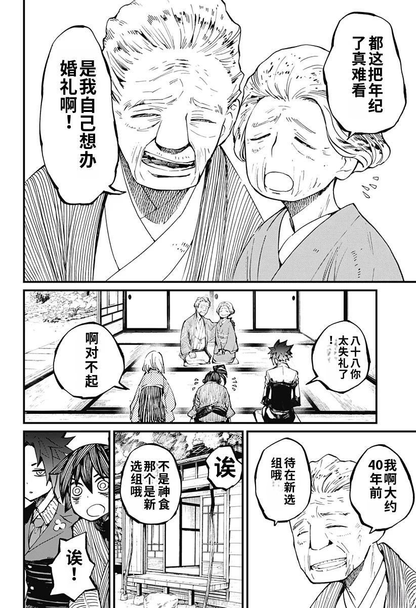 第13话11