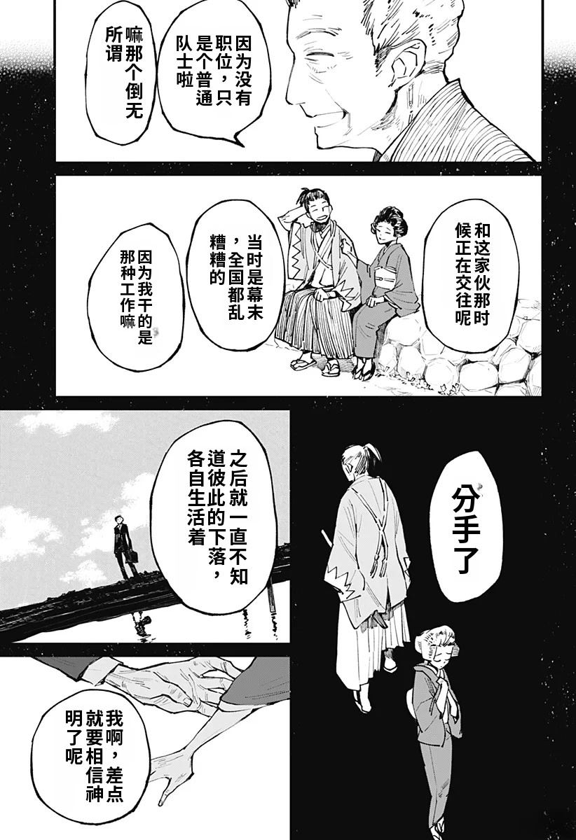 第13话12