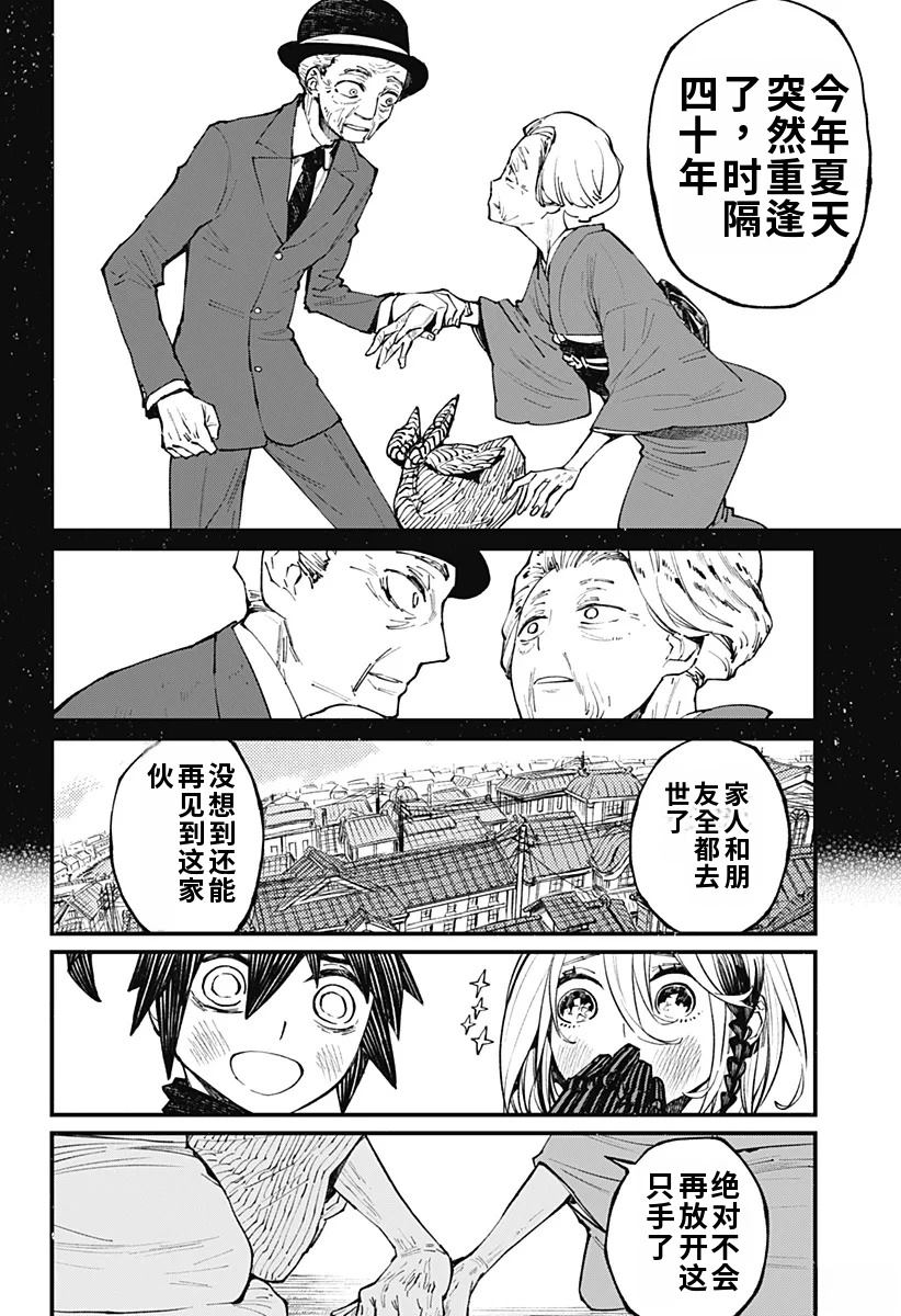 第13话13