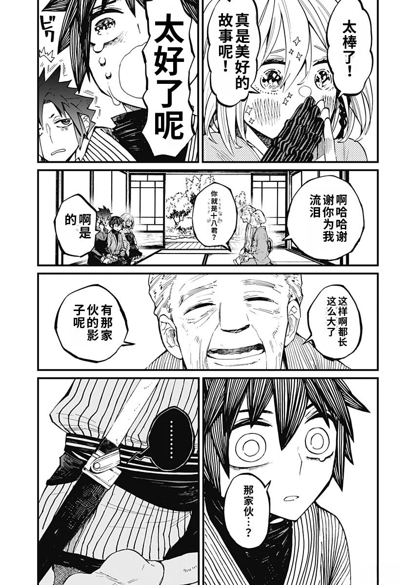 第13话14