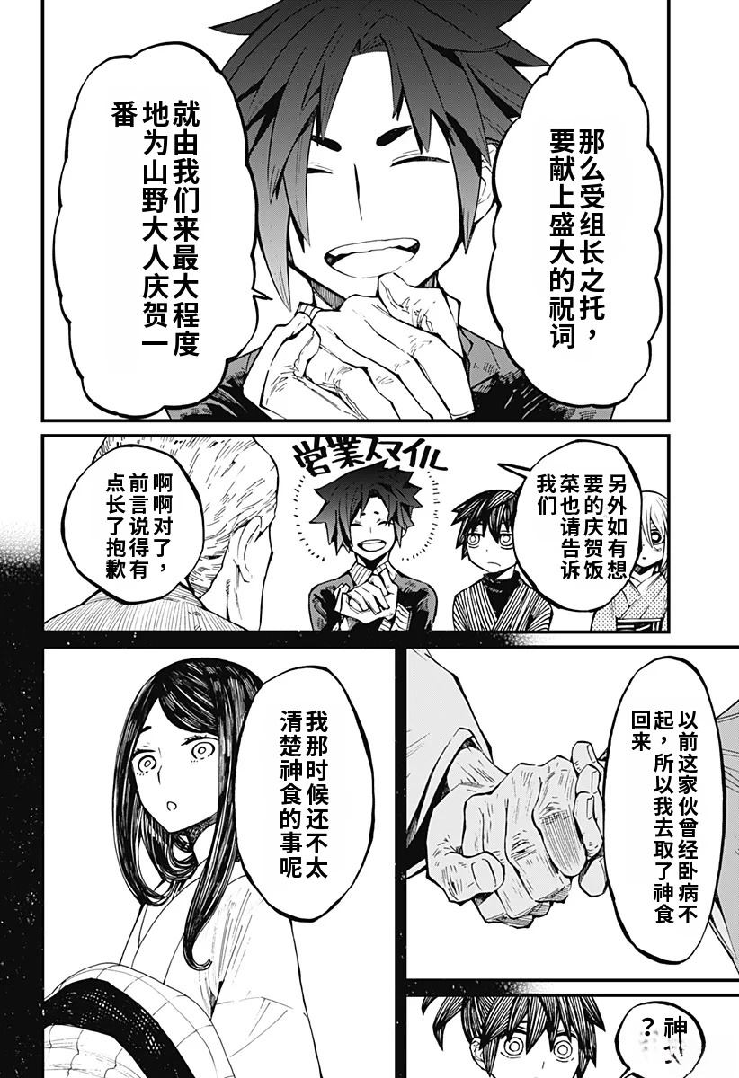 第13话15