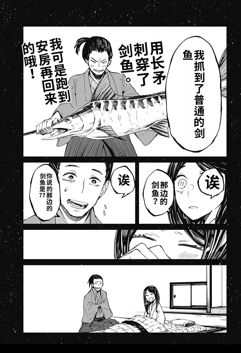 第13话16