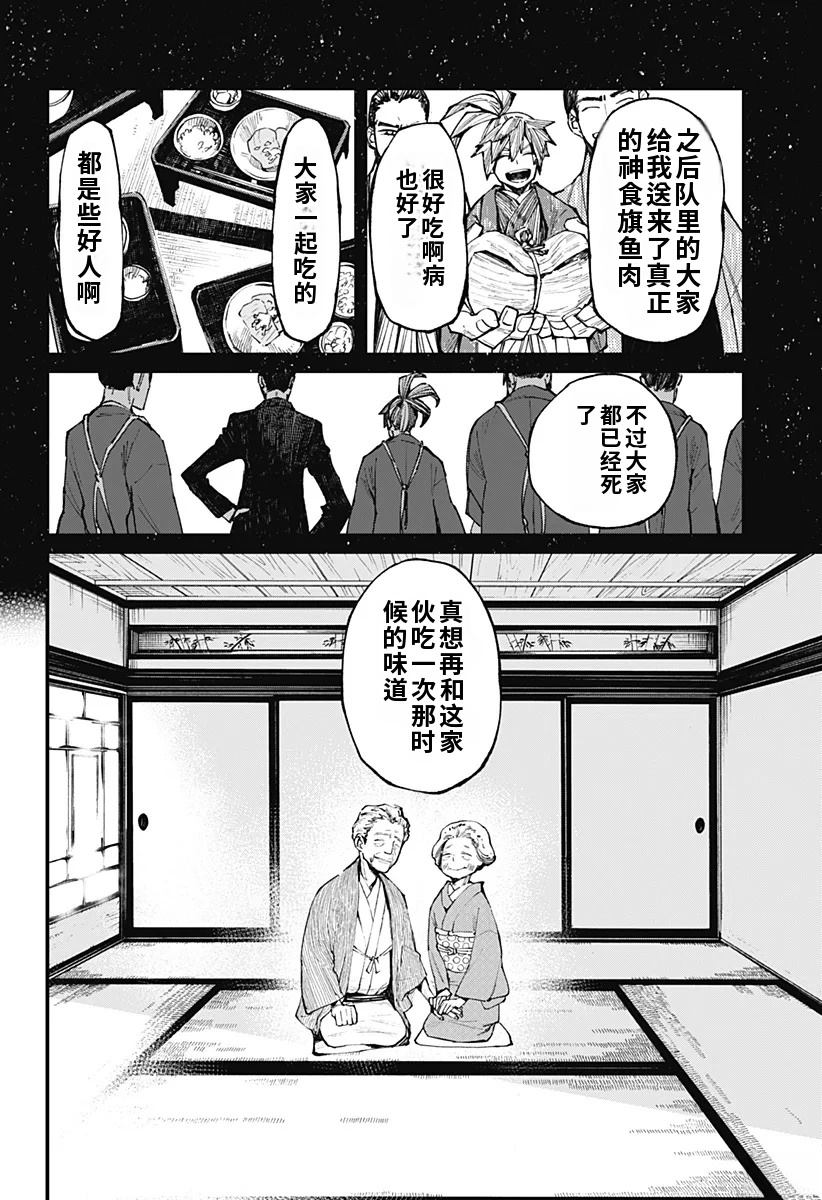 第13话17