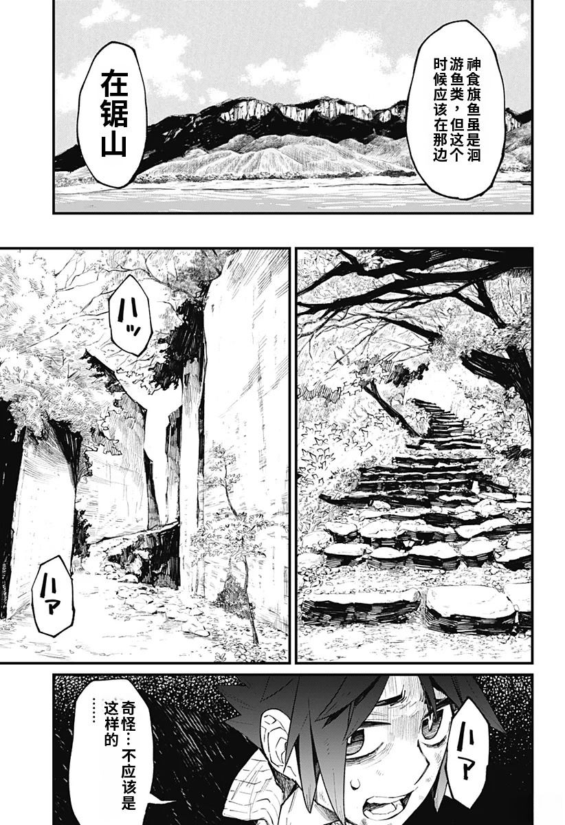 第13话22
