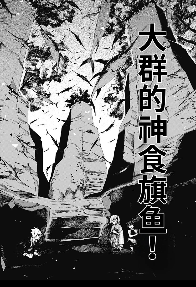 第13话23