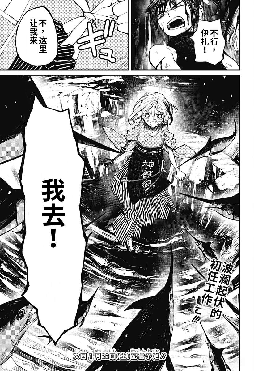 第13话24