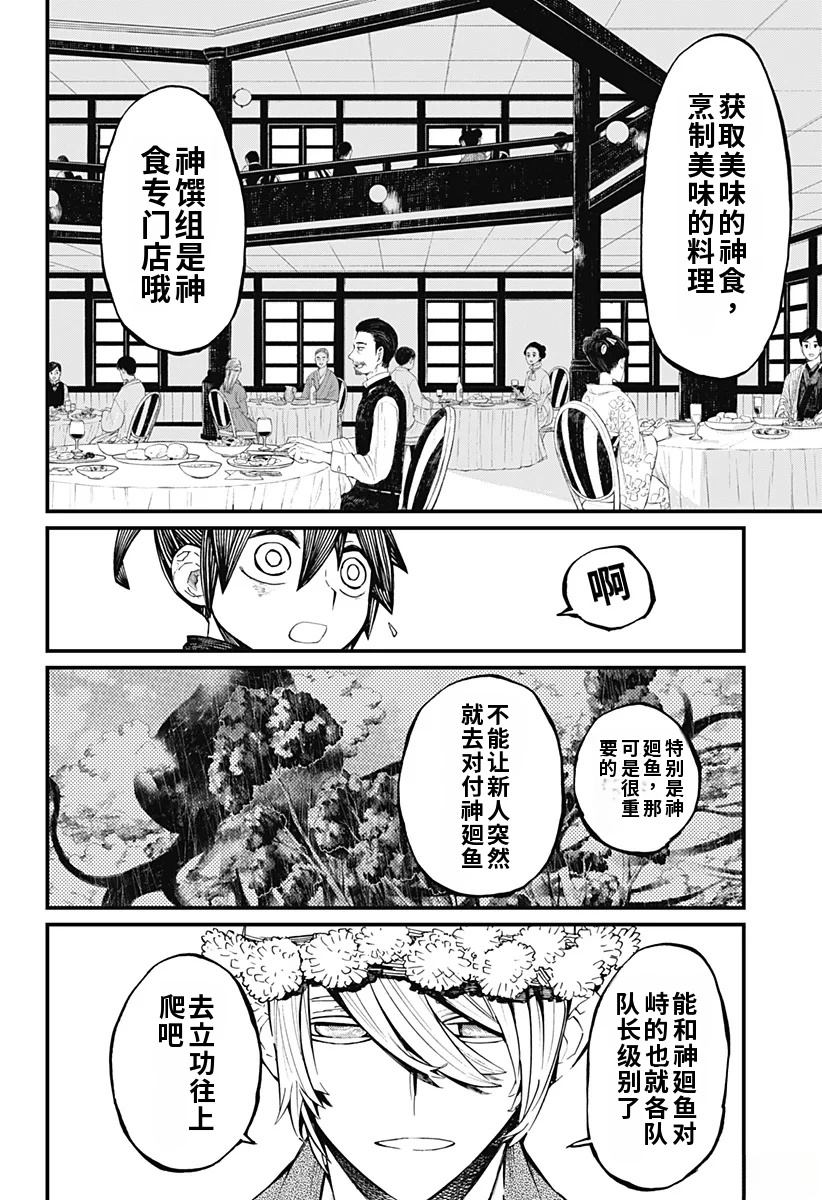 第13话3