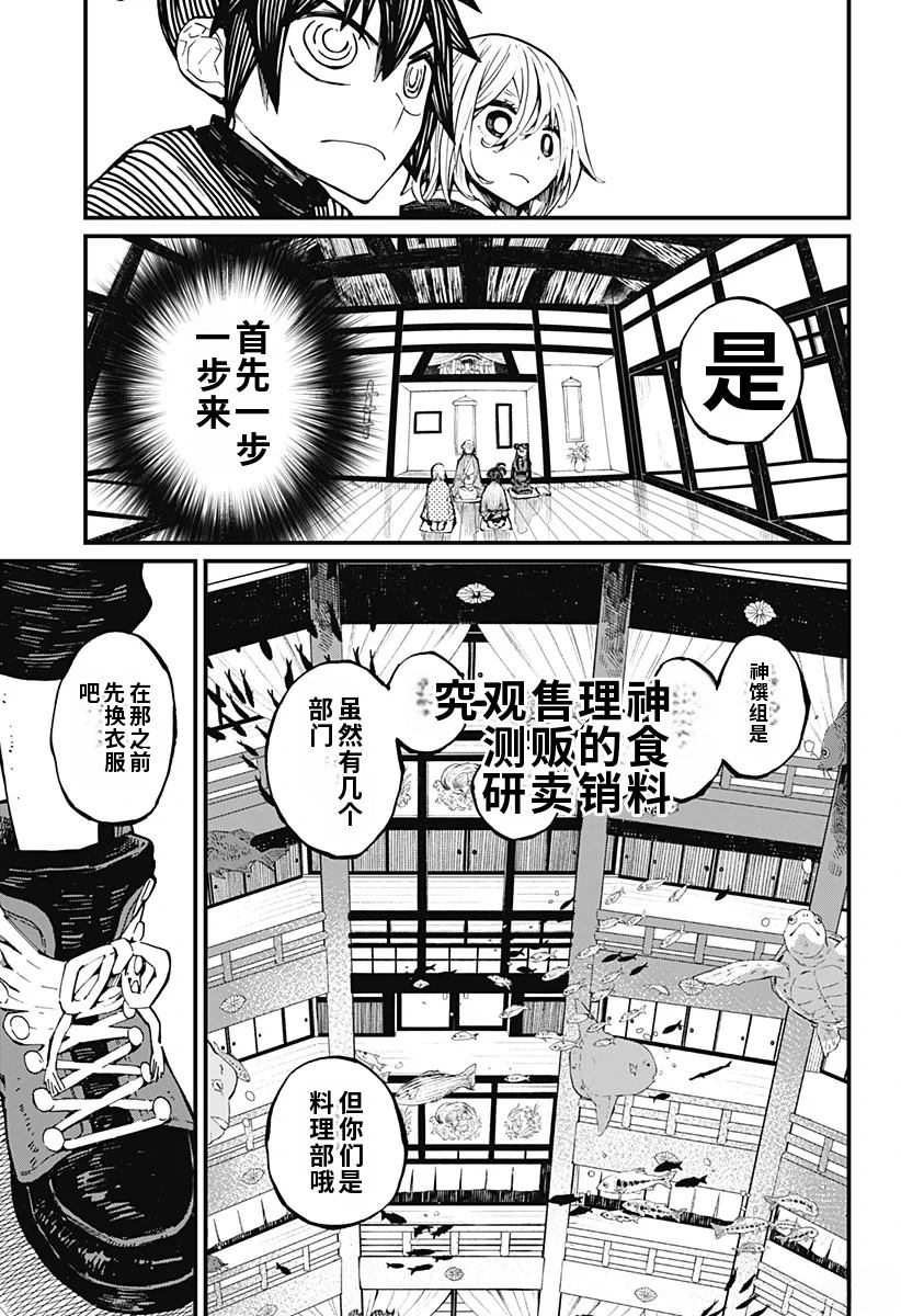第13话4