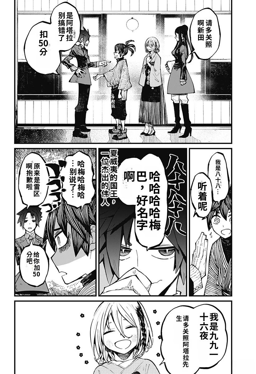 第13话7
