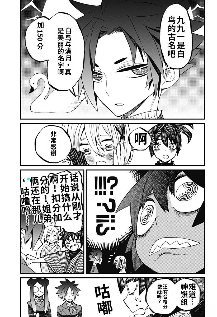 第13话8