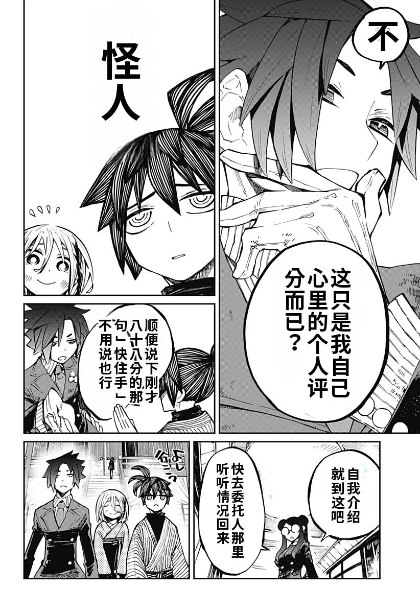 第13话9