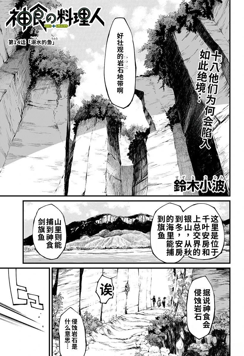 第14话0