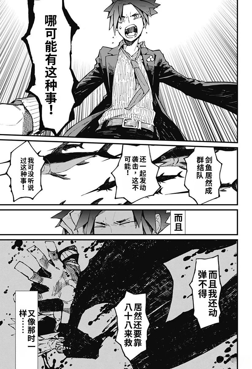 第14话14