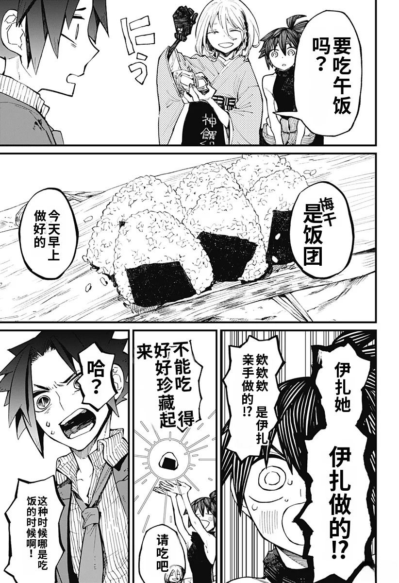 第14话16