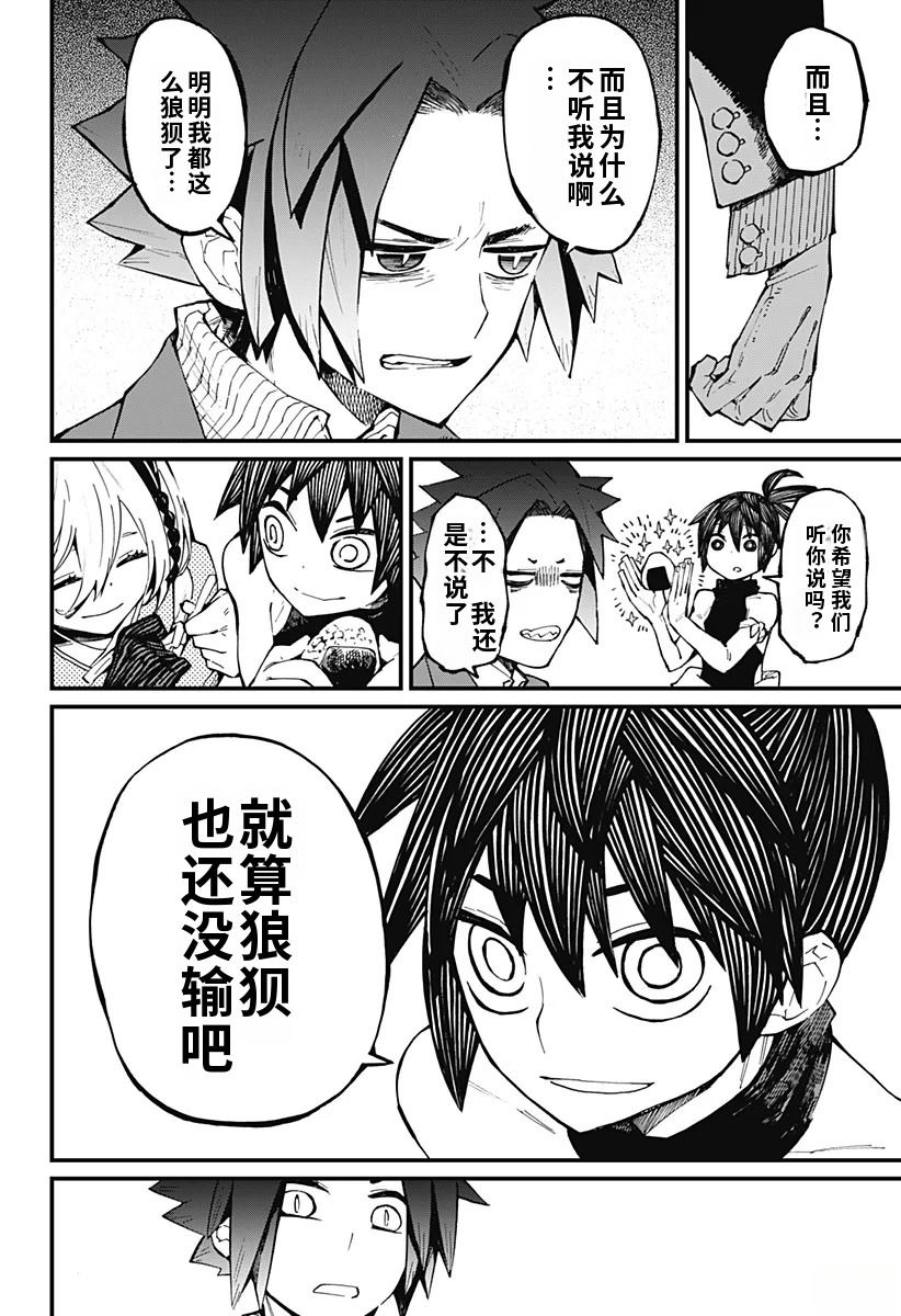 第14话17
