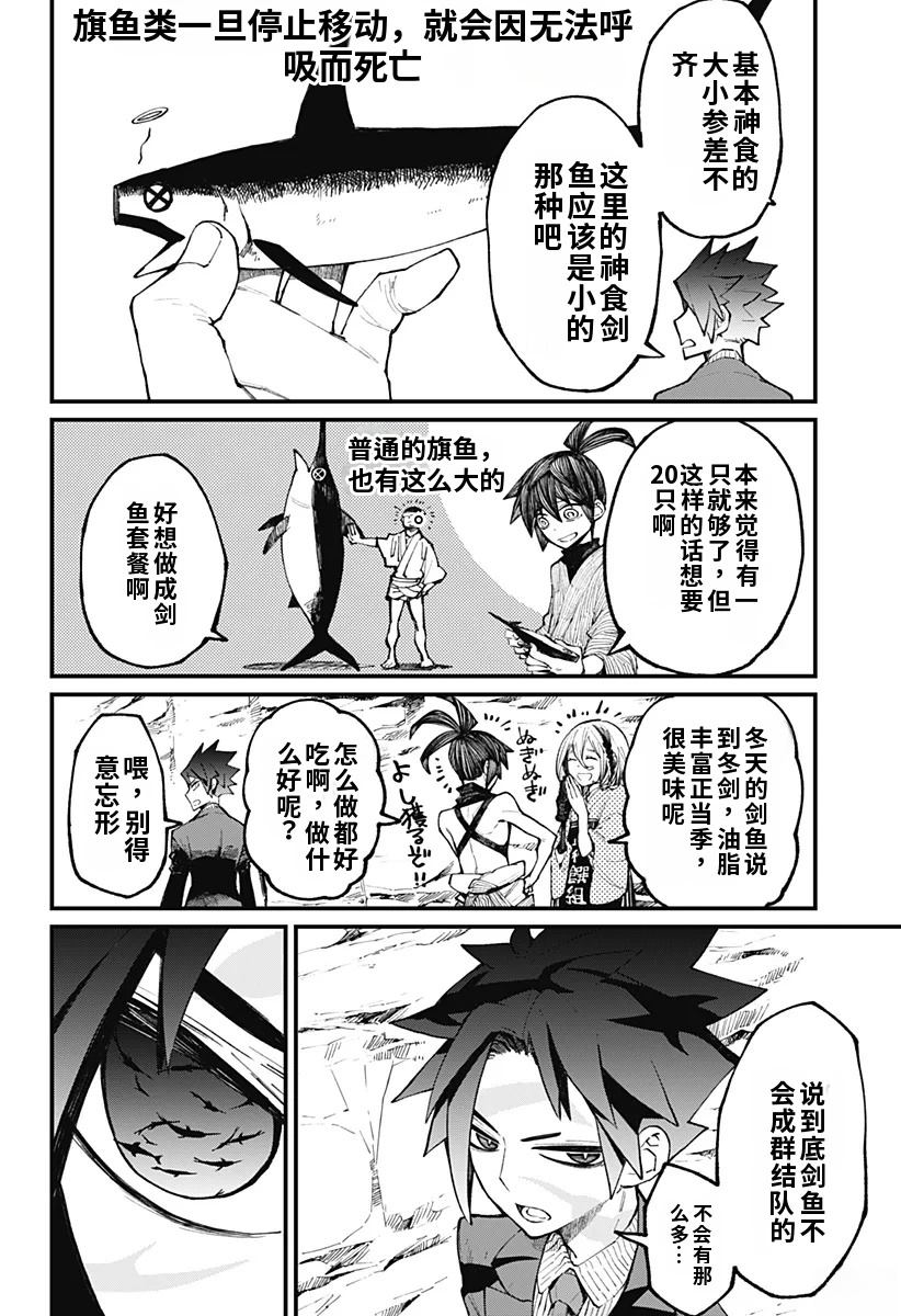 第14话3