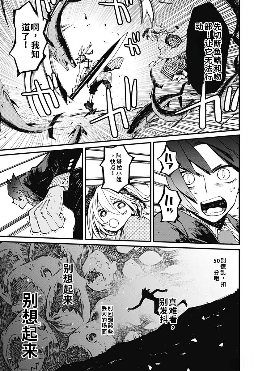 第14话8