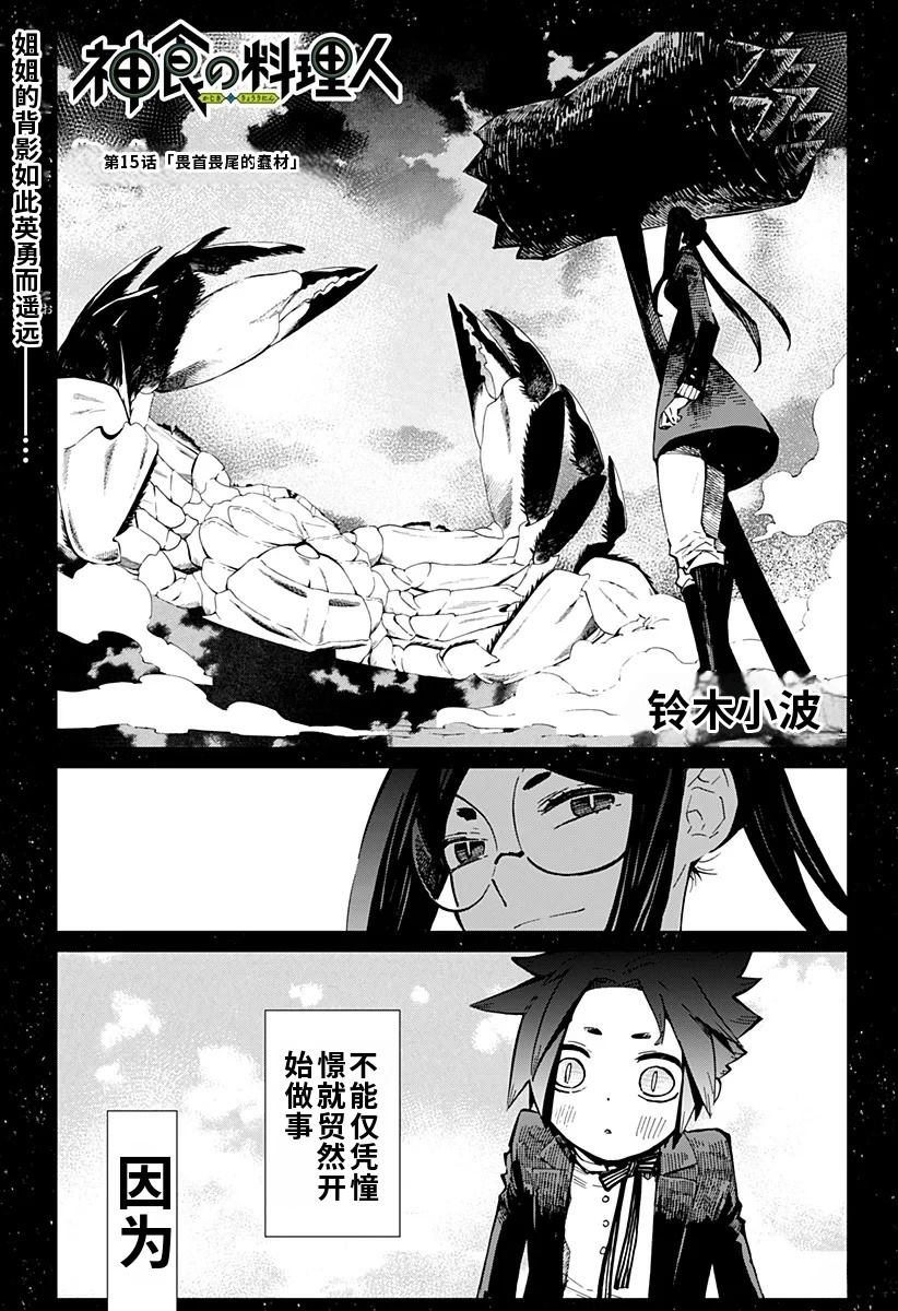 第15话0