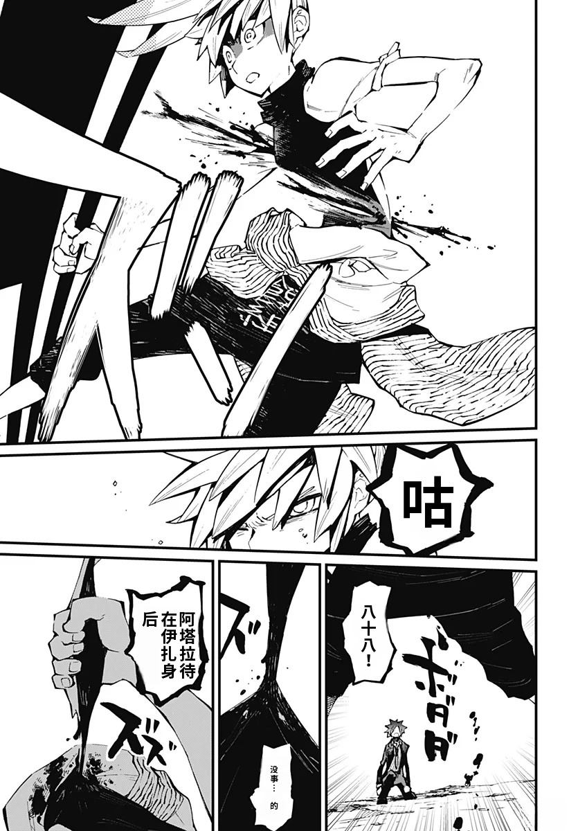 第15话12