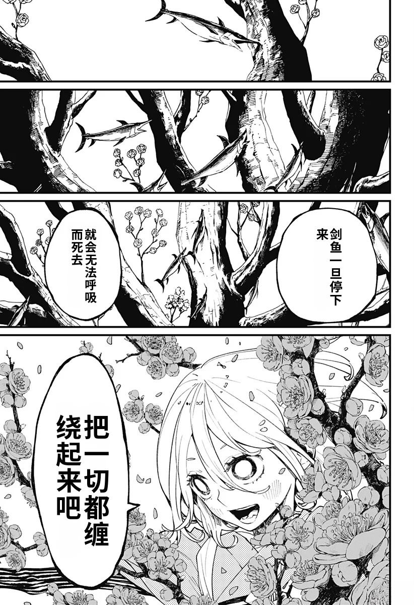 第15话2