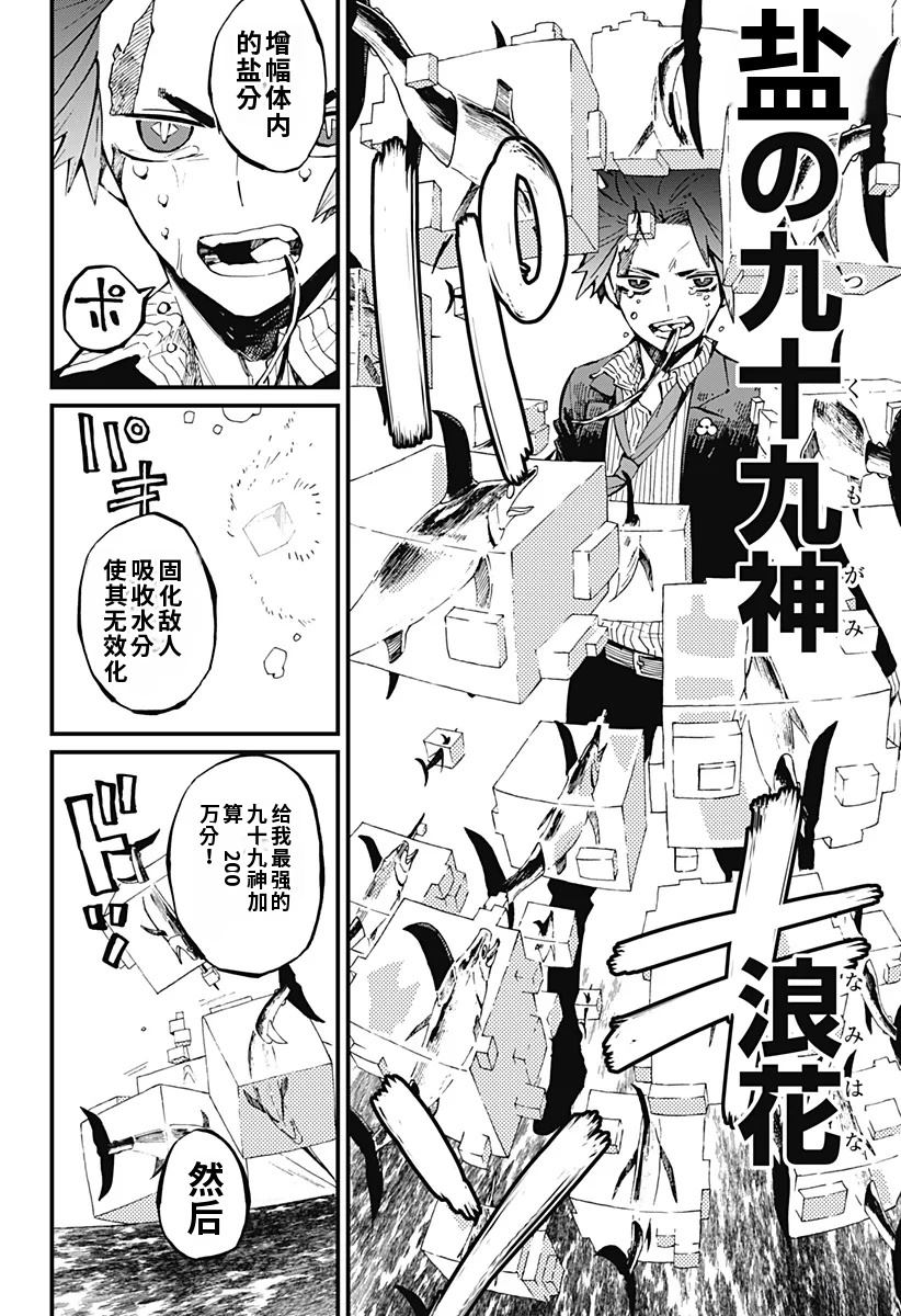 第15话21