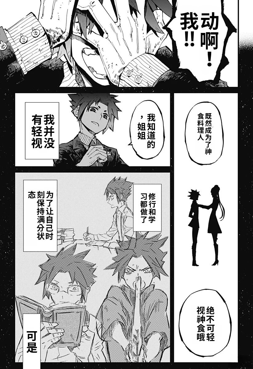 第15话8