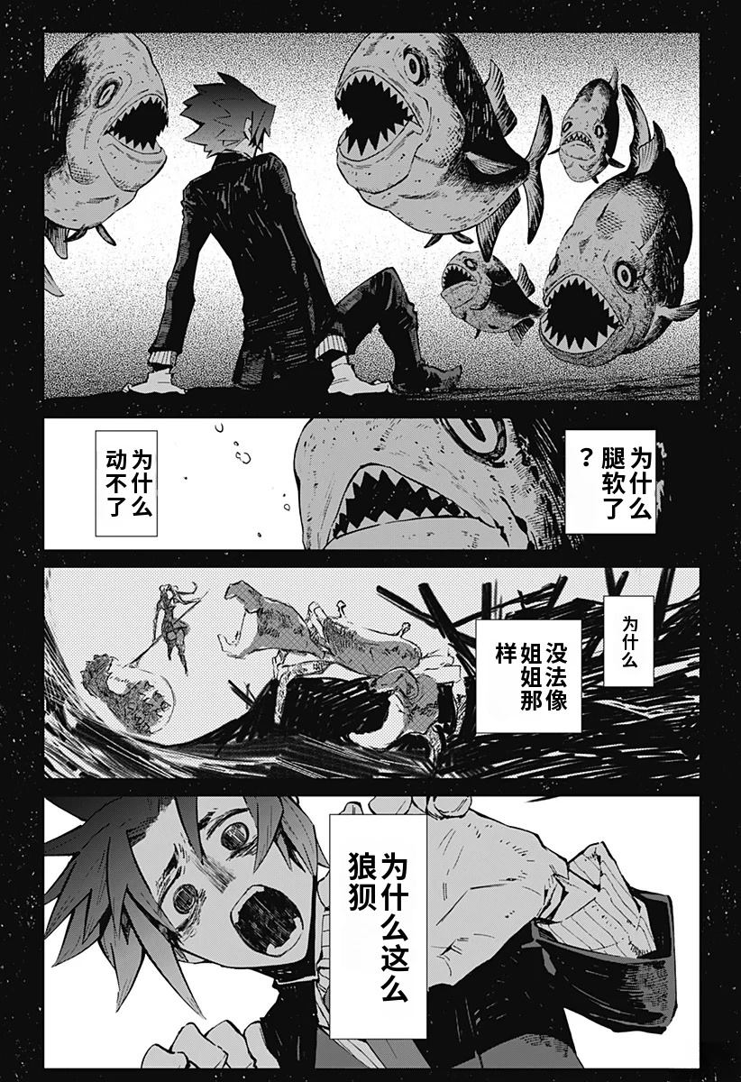 第15话9