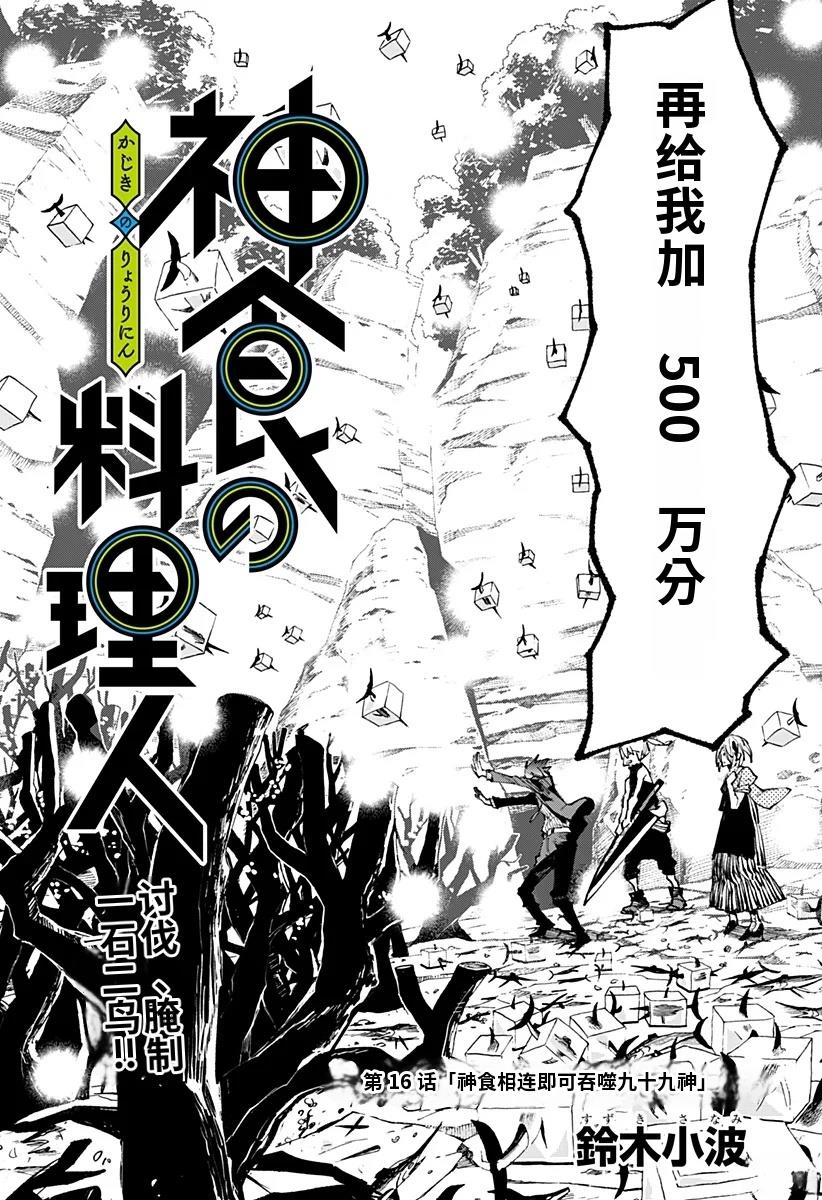 第16话1